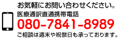 080-7841-8989